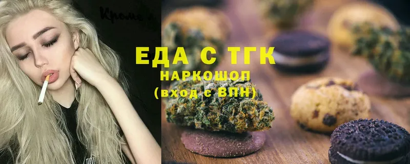 Еда ТГК марихуана  Балей 