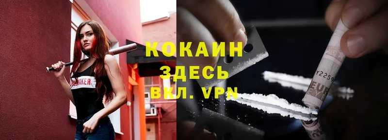 Cocaine 99% Балей