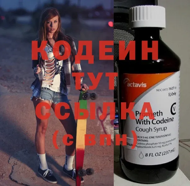 hydra ТОР  купить наркоту  shop какой сайт  Кодеиновый сироп Lean Purple Drank  Балей 