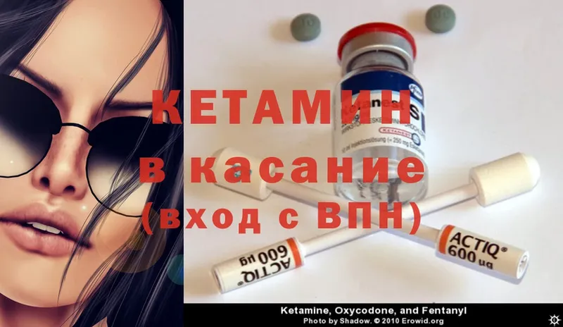 гидра сайт  Балей  КЕТАМИН ketamine 